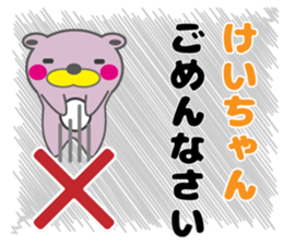 keichan's dedicated Sticker sticker #13660837