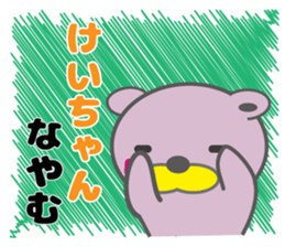 keichan's dedicated Sticker sticker #13660838
