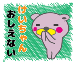 keichan's dedicated Sticker sticker #13660839