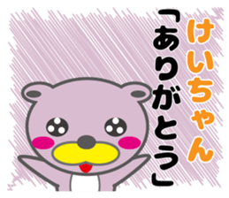 keichan's dedicated Sticker sticker #13660840