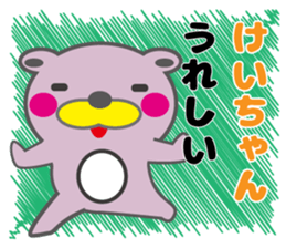 keichan's dedicated Sticker sticker #13660841