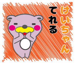 keichan's dedicated Sticker sticker #13660842