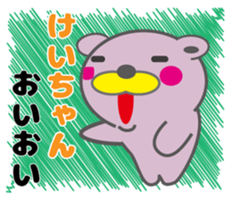 keichan's dedicated Sticker sticker #13660843