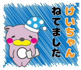 keichan's dedicated Sticker sticker #13660844