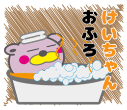 keichan's dedicated Sticker sticker #13660845