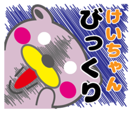 keichan's dedicated Sticker sticker #13660846