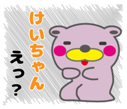 keichan's dedicated Sticker sticker #13660847
