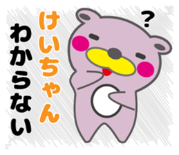 keichan's dedicated Sticker sticker #13660848