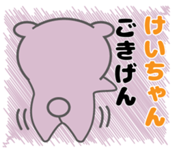 keichan's dedicated Sticker sticker #13660849