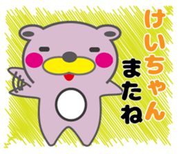 keichan's dedicated Sticker sticker #13660850