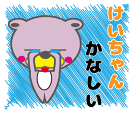 keichan's dedicated Sticker sticker #13660851