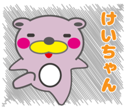keichan's dedicated Sticker sticker #13660852