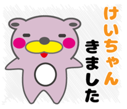 keichan's dedicated Sticker sticker #13660854