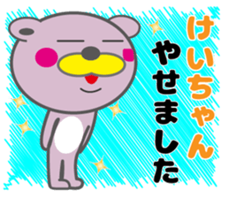 keichan's dedicated Sticker sticker #13660856