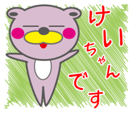 keichan's dedicated Sticker sticker #13660857