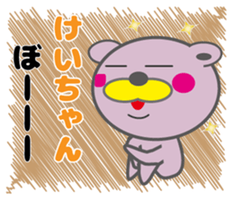keichan's dedicated Sticker sticker #13660858