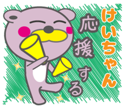 keichan's dedicated Sticker sticker #13660859