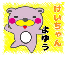keichan's dedicated Sticker sticker #13660860