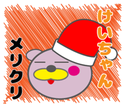 keichan's dedicated Sticker sticker #13660861