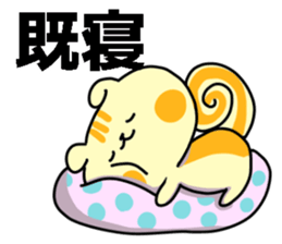 good night sticker <animal> sticker #13660910