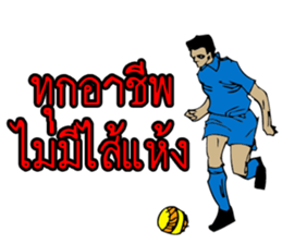 Football Thai sticker #13661078
