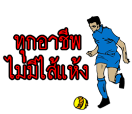 Football Thai sticker #13661078