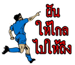 Football Thai sticker #13661079