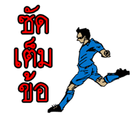 Football Thai sticker #13661083