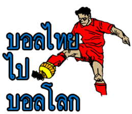 Football Thai sticker #13661088