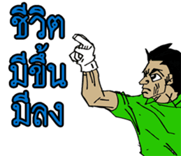Football Thai sticker #13661091