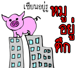 Football Thai sticker #13661093