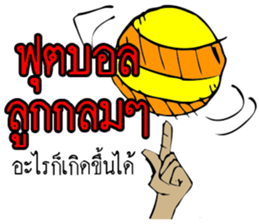 Football Thai sticker #13661096