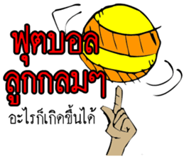 Football Thai sticker #13661096