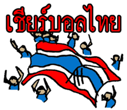 Football Thai sticker #13661098