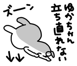 Yuka Yuka sticker #13661120