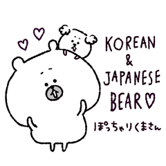 KOREAN & JAPANESE BEAR
