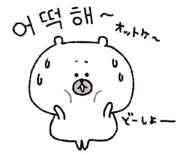 KOREAN & JAPANESE BEAR sticker #13661199