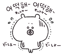KOREAN & JAPANESE BEAR sticker #13661204