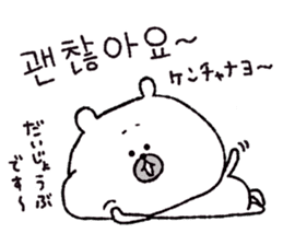KOREAN & JAPANESE BEAR sticker #13661219