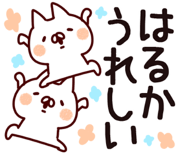 The Haruka. sticker #13661398