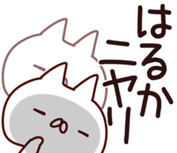 The Haruka. sticker #13661400