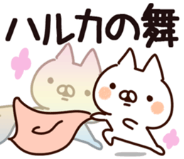 The Haruka. sticker #13661401