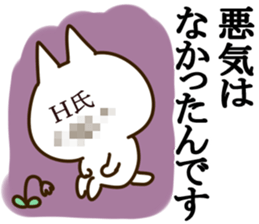 The Haruka. sticker #13661407