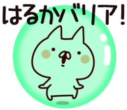 The Haruka. sticker #13661409