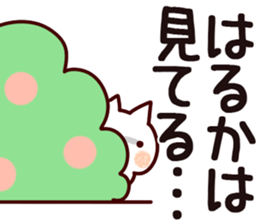 The Haruka. sticker #13661412