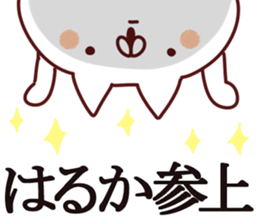 The Haruka. sticker #13661413