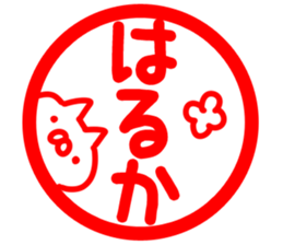 The Haruka. sticker #13661426