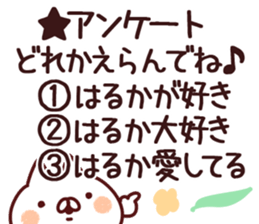 The Haruka. sticker #13661428