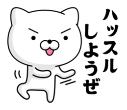 Showa cat 1 sticker #13661625