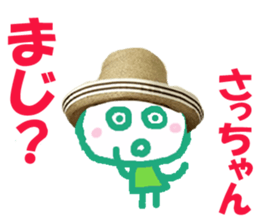 Sticker of Sachiko & Saccyan sticker #13661664